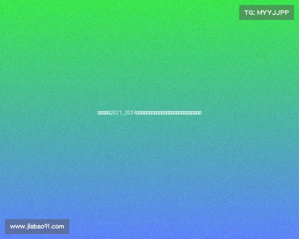 皮划艇奥运2021_2024巴黎奥运皮划艇焦点赛事：水上英雄的荣耀征程与巅峰对决