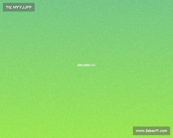 麦达纳vs奥提兹cctv5